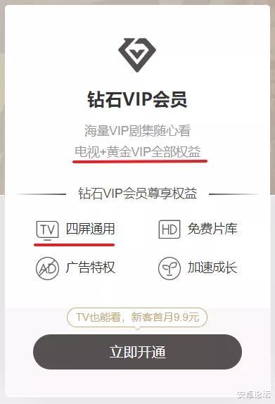 [爱奇艺]把网友当韭菜？爱奇艺，可真有你的啊
