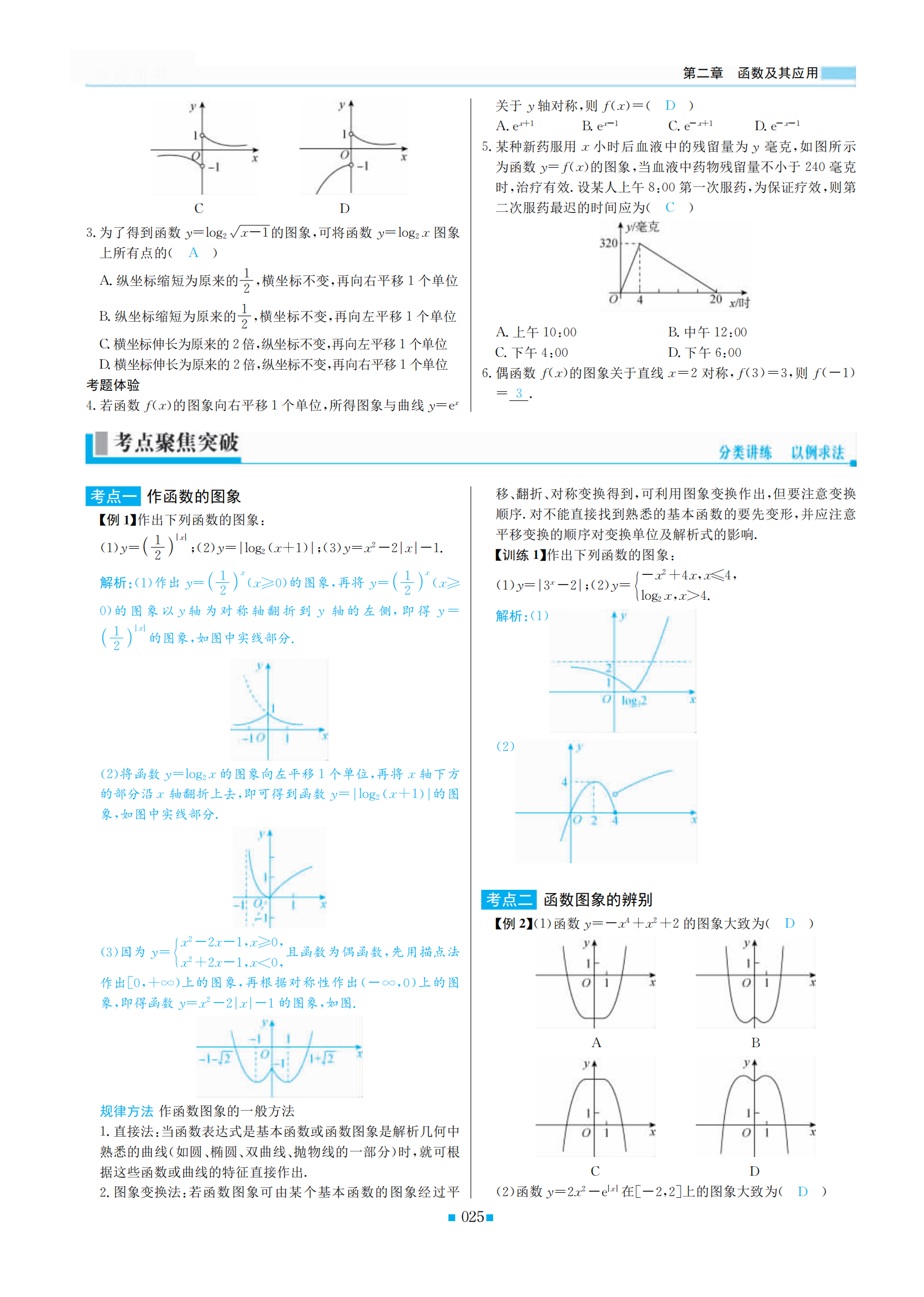 数学|新课标丨2021届新高考数学，一轮复习实用资料256页汇总，可打印