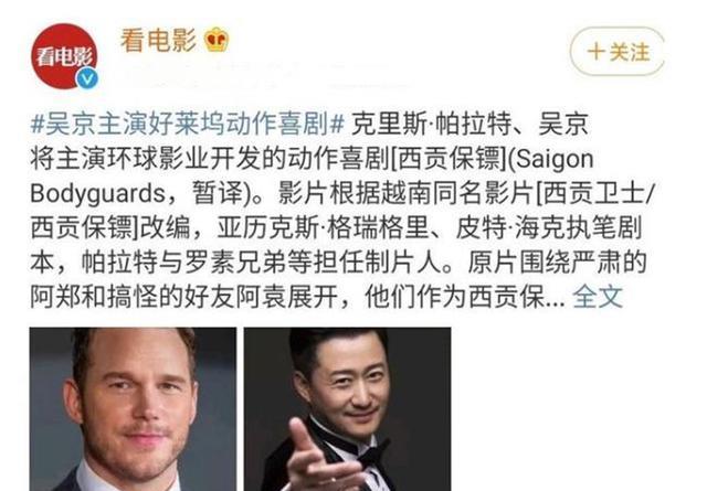 吴京|鹿晗愿意0片酬出演《战狼3》，吴京得知后，回复6字引网友热议