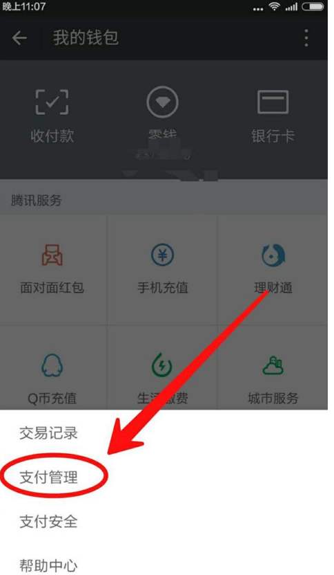 美团|支付密码形同虚设？为什么超市、商店能直接扫走我们的钱？