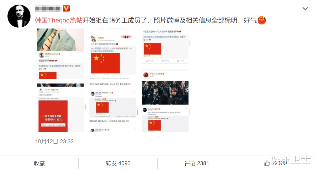 防弹少年团|因防弹少年团事件，孟美岐宋茜等20位明星被韩国热帖狙击，张艺兴“逃过一劫”