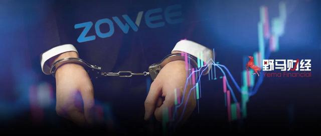 注册制|监狱风云再度上演，供应华为的上市公司实控人突然被捕！