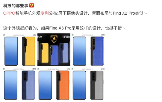 OPPO Find|自研能力直接拉满，2020上半年专利排名：OPPO稳居第一梯队