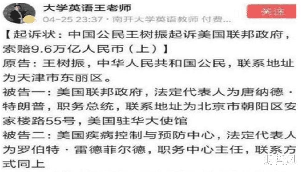 [第一枪]打响反索赔“第一枪”！96000亿“账单”送给美方，14亿人全力支持！
