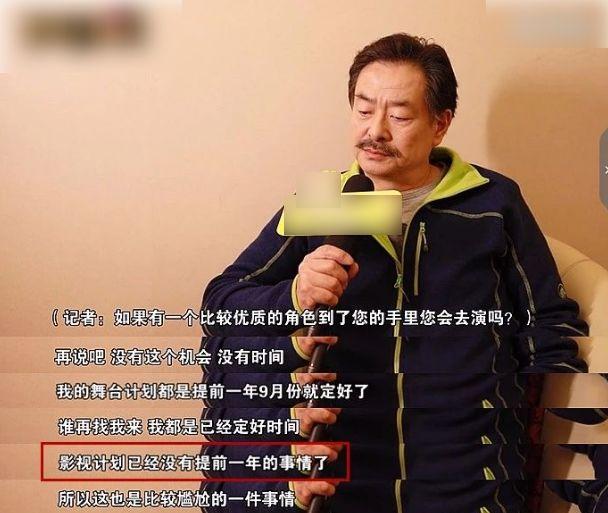 [公益]著名国家一级演员沦落到无戏可演！年近70竟过着这种生活