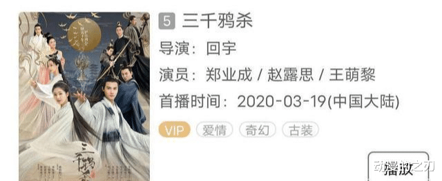 宸汐缘|最好仙侠剧排名：琉璃第二，枕上书第三，宸汐缘垫底，第一无可及