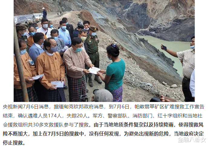 缅甸翡翠|滴血的缅甸翡翠:“拿命去赌,一块玉能改变一生” | 教育能改命吗?