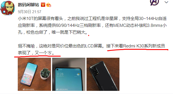 小米科技|小米10T三款新机发布，国行版命名红米K30S和NOTE10，价格很香