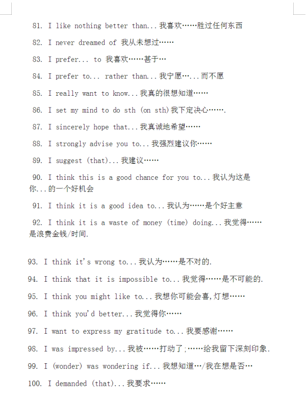 高中英语：全是套路！近六年高考英语常考句型总结300例，考点都是从这来的