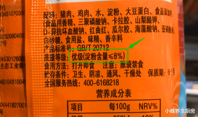 火腿肠|聪明人买火腿肠，不管什么牌子，只要包装上有这行字，都是优质肠