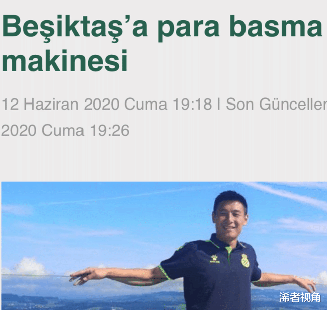 『武磊』重磅好消息! 武磊进球后又遭欧洲两大劲旅哄抢，一队已开出4年合同