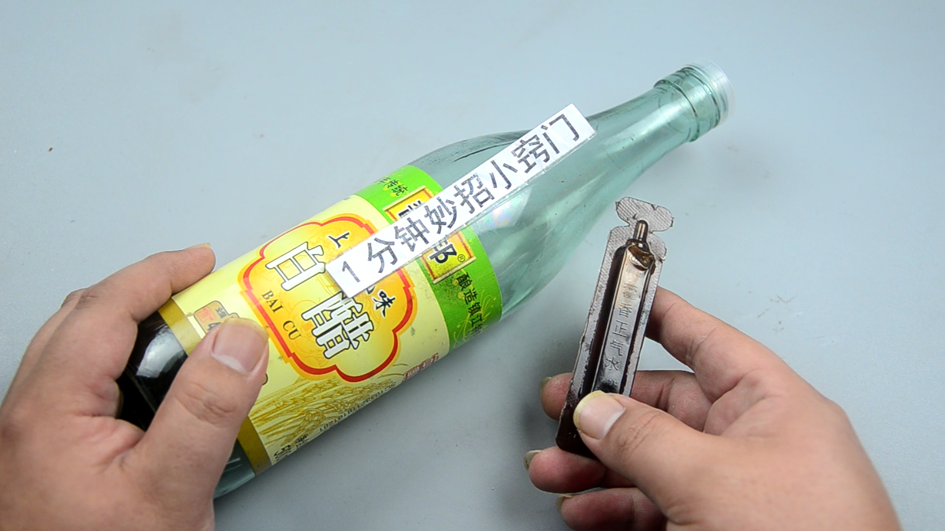 藿香正气|藿香正气水加白醋，解决家里夏天的大麻烦事，多亏药店老板告知