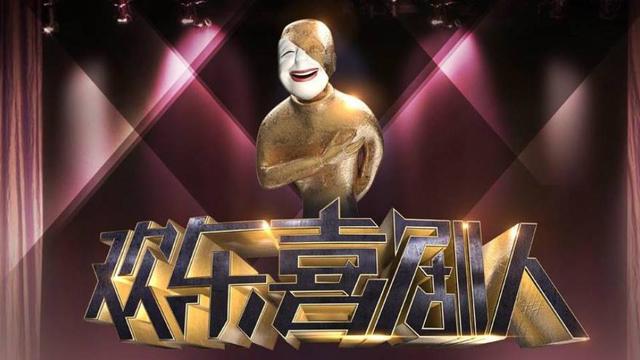 【欢乐喜剧人】本季《欢乐喜剧人》决赛：郭阳郭亮“注定”陪跑，心疼张霜剑“无缘”冠军