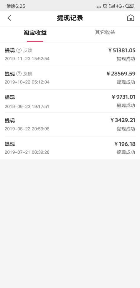 美逛优惠各个平台神器 有缘人会看本文章