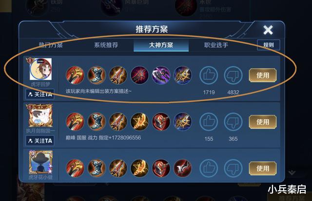 『战刃』末世猴创始人再破纪录,巅峰赛进第六,系统出装大神方案排第一!