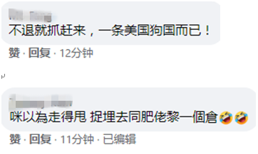 奔驰GLA▲乱港头目陈方安生宣布会退出政坛，网友斥：搅乱香港后一句退下就想翻篇？