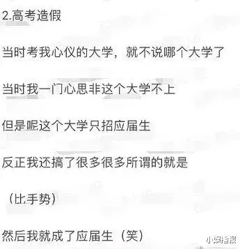 【继父】男星直播炫耀高考走后门后续：毕业证书被撤销、继父下台、13人受处分