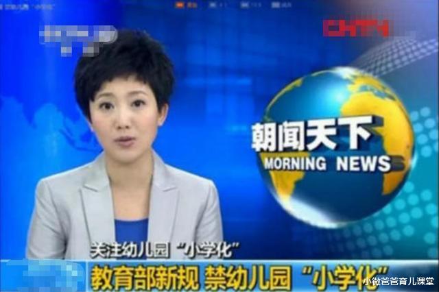 「中小学」“超前教育”的危害，二年级弊端开始“暴露”，差距越来越大