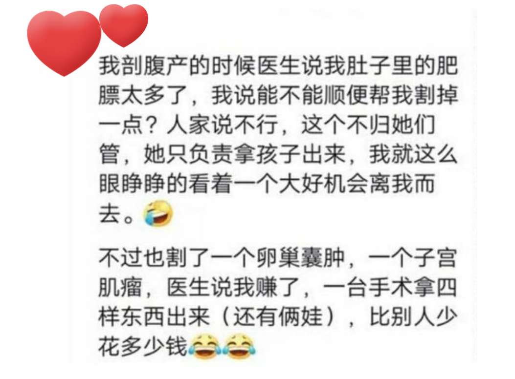 医生|剖腹产时让医生帮忙“瘦身”，90后孕妇“神操作”，让丈夫一旁凌乱