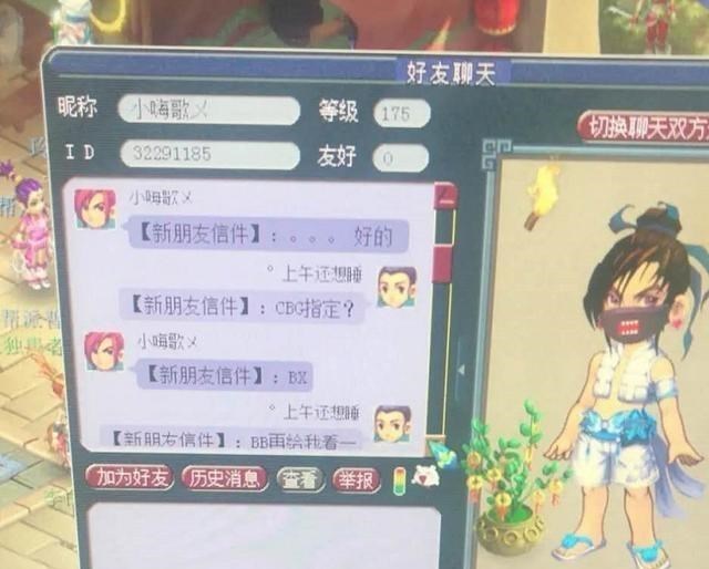 『交易』梦幻西游：1000万购买7红特殊狼？交易双方都认为对方是傻子！