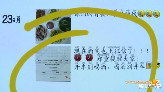 都市条形码|\"喝了酒没被查,吓死宝宝了\" 女子疑似酒驾发朋友圈炫耀被举报,交警连夜查处