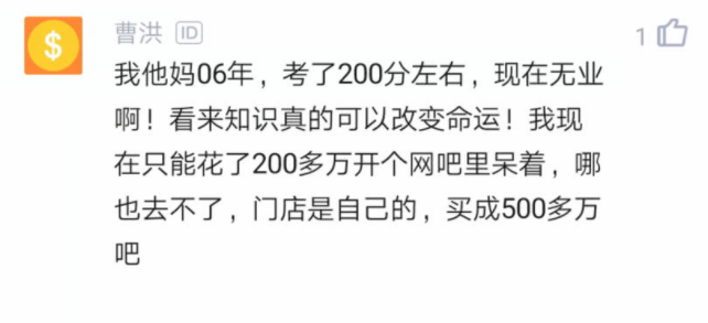|员工当年高考655分，如今腾讯上班5年，晒出收入后网友：羡慕