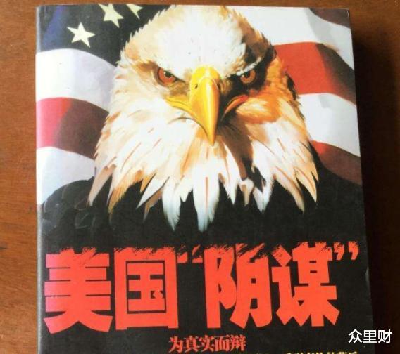 『原油』原油为什么跌成负数，这可能是一起阴谋事件