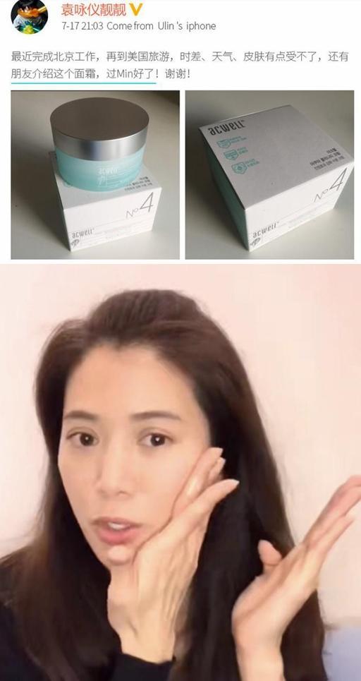面霜 袁咏仪最近晒的怪物面霜，大黄皮不见了，李佳琦：平价兰蔻