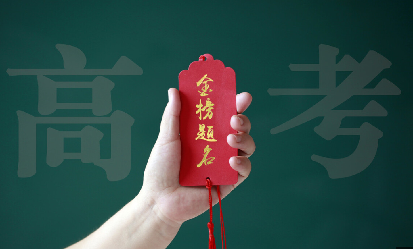 院校招生|提前批院校招生遇冷断档，考生幸运捡漏，老师：多半是这3个原因