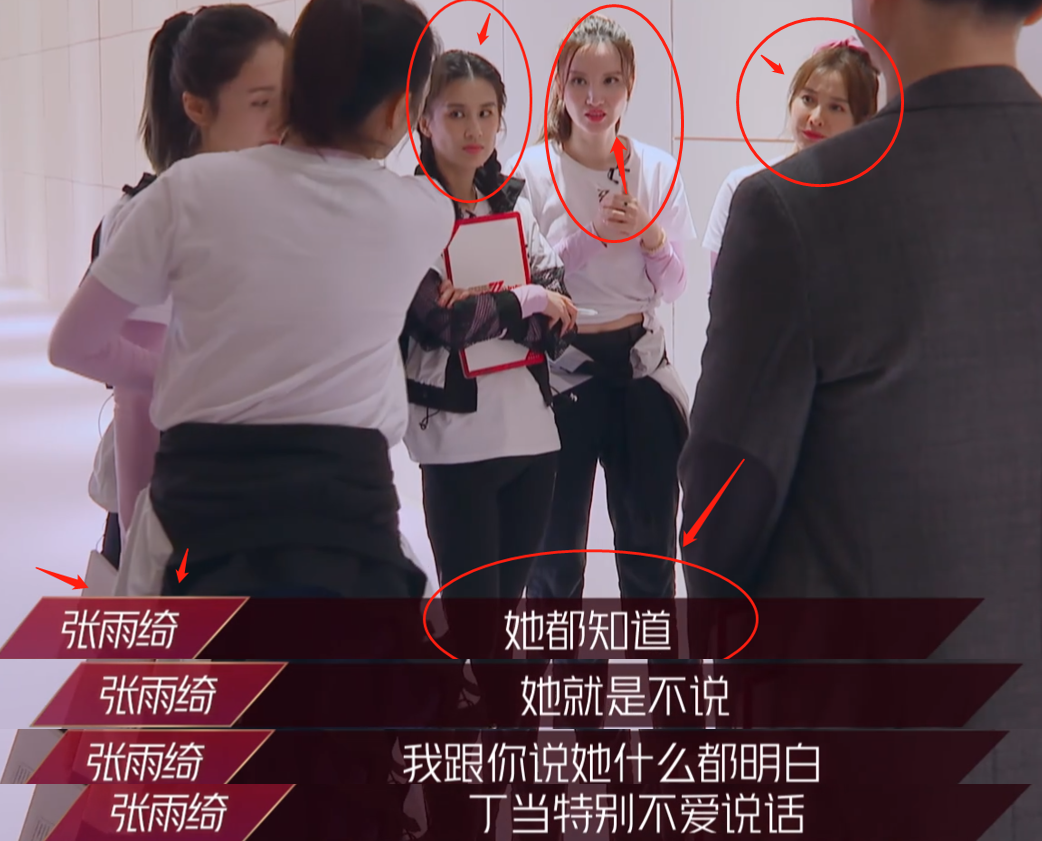 丁当|黄晓明不满张雨绮黄圣依耍大牌，和丁当吐槽却忘关麦，内容好真实