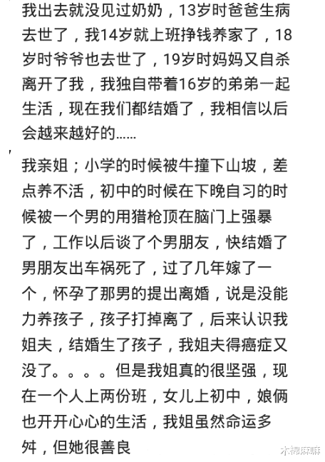 结婚|爸爸去世，高考落榜，三十四岁我妈去世，结婚不顺，四年最终离婚！