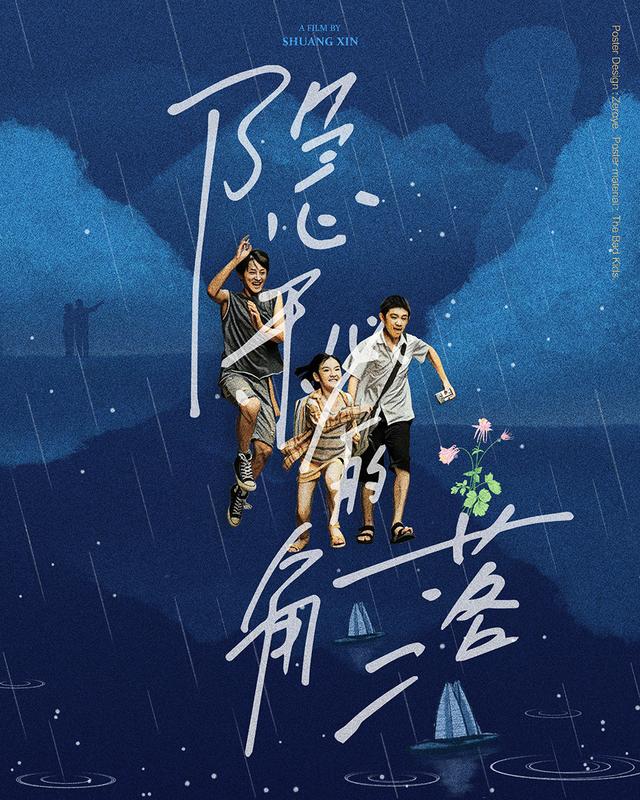 坏小孩|《隐秘的角落》原著：《坏小孩》里的三个小孩有多坏？