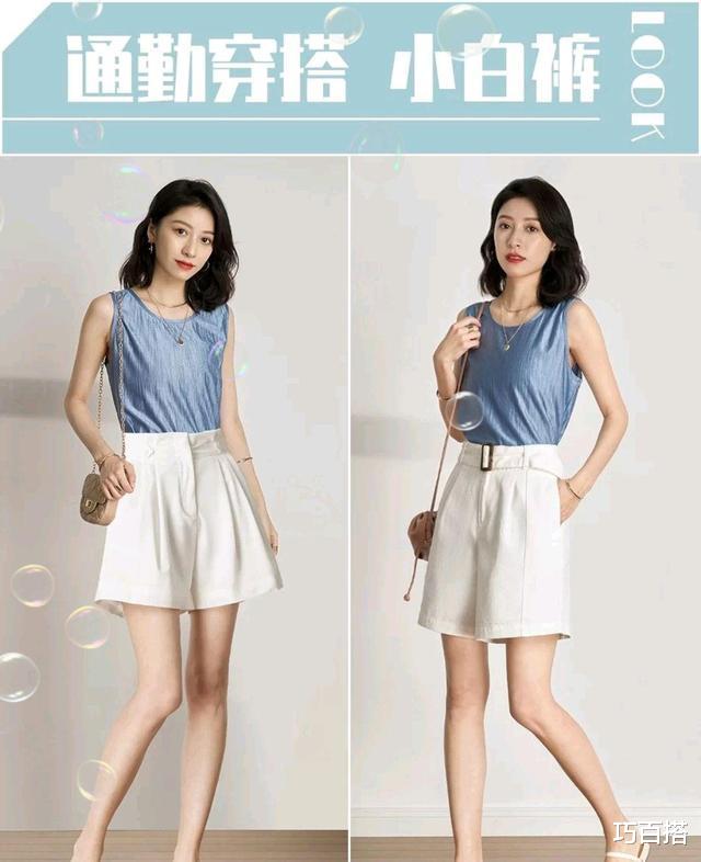 穿衣搭配|早秋通勤搭配必备一条小白裤!干净利落还显高级,秒变气质美人