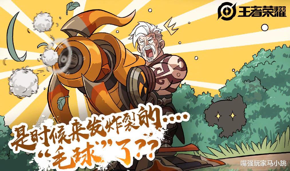 [王者荣耀]王者荣耀新英雄阿古朵亮相，动图技能爆料：双形态+变“弹力球”