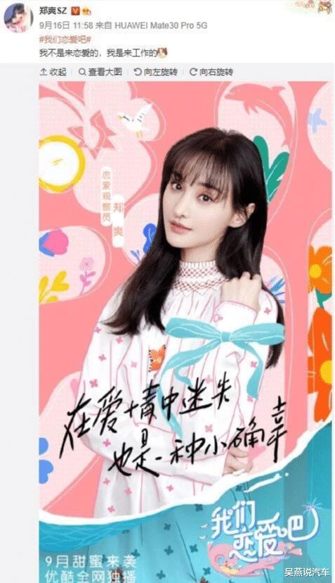 郑爽|靠走捷径成娱乐圈最强资源咖？29岁的郑爽，精明得让我害怕……