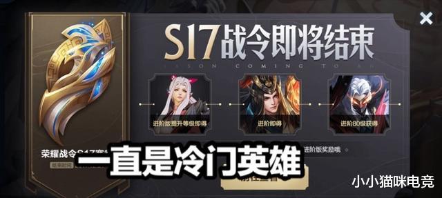 『王者荣耀』王者荣耀：S20赛季新爆料，战令皮肤归属已定，玩家没有再次失望