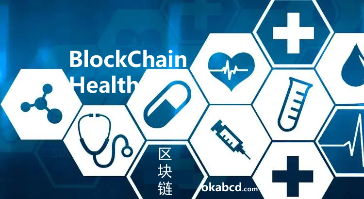 英伟达|区块链技术在医疗领域，未来有哪些应用前景？