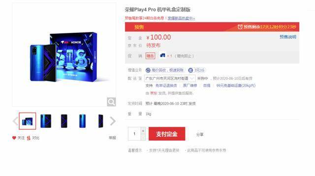 「华为荣耀」又一款千元麒麟820手机，荣耀Play4 Pro曝光