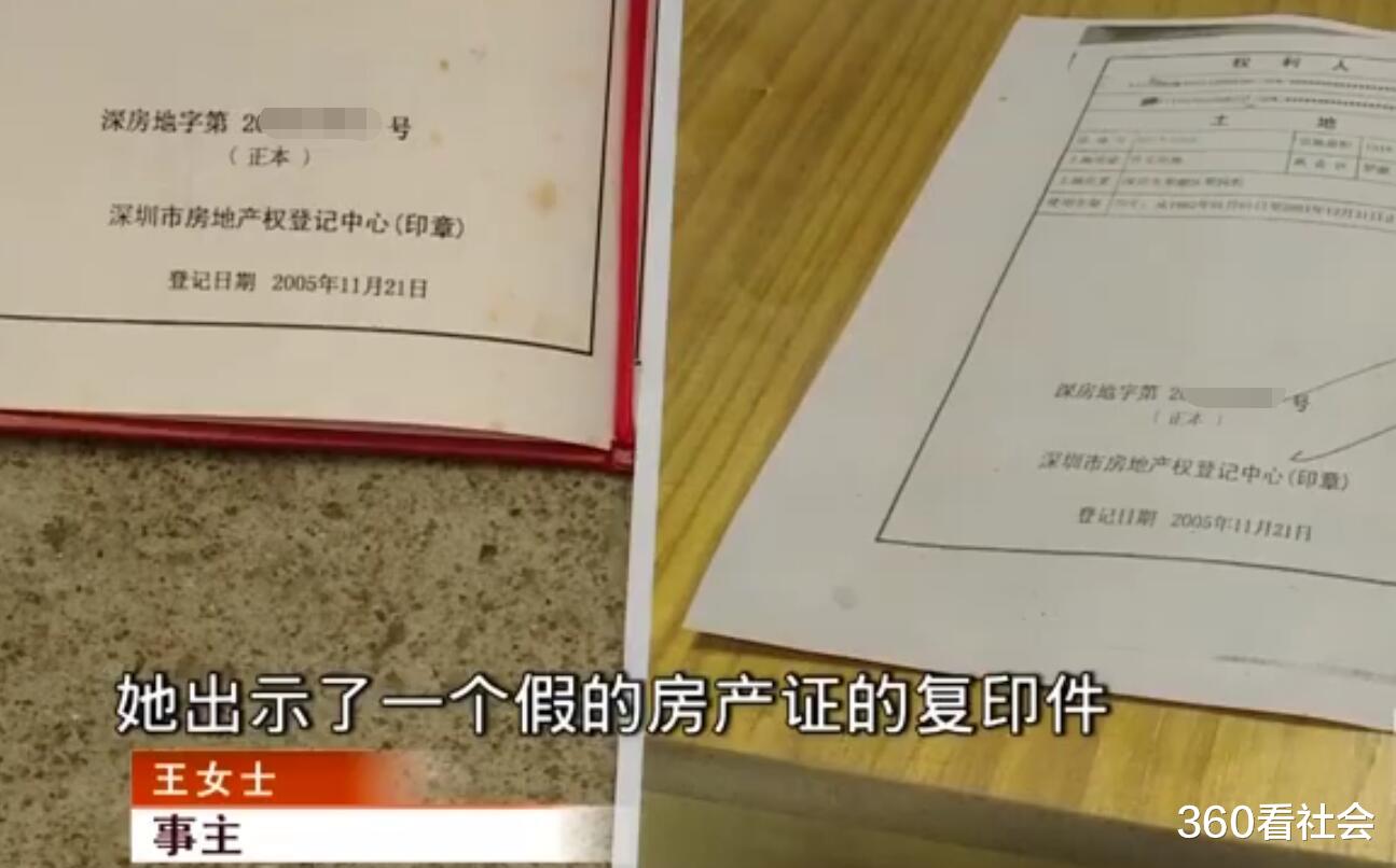 现实版真假美猴王，中介找人扮演业主女儿卖房，看房的竟是真女儿