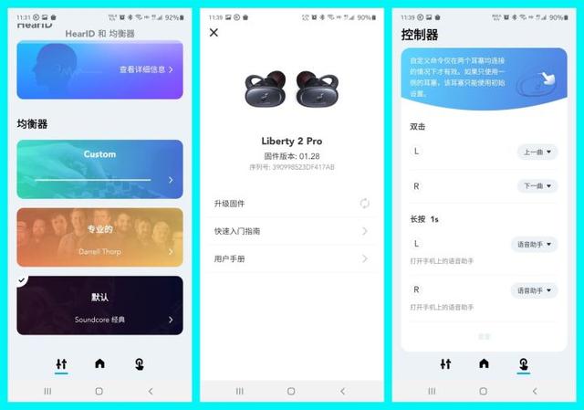 耳机|同轴圈铁带来的听觉盛宴： Soundcore Liberty 2 Pro 体验