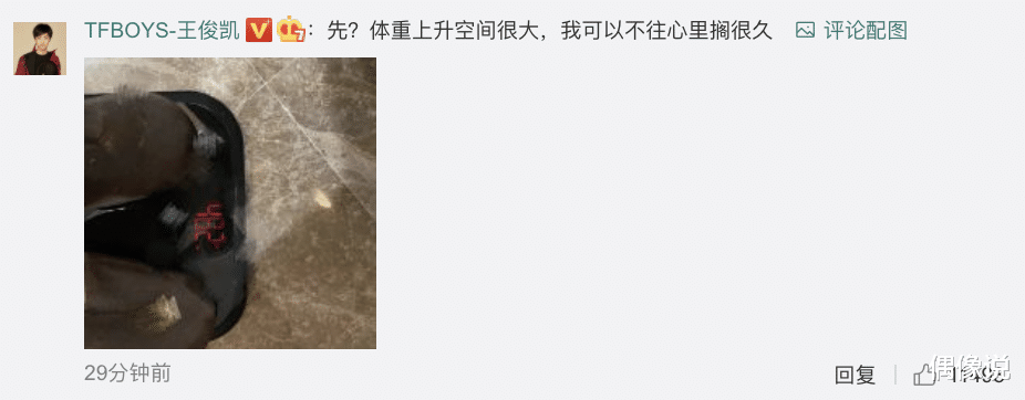 王俊凯|王俊凯晒最新体重，才48.2公斤！减肥过程令人佩服