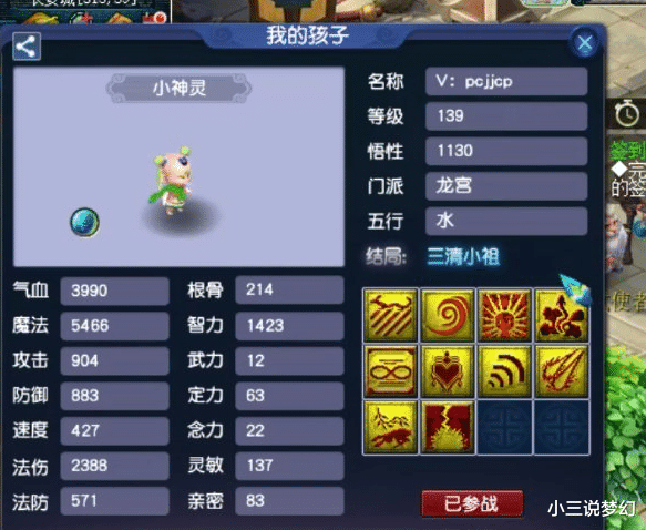 交易|梦幻西游:跑商的时间限制要放宽了,手动跑商都会被限制交易