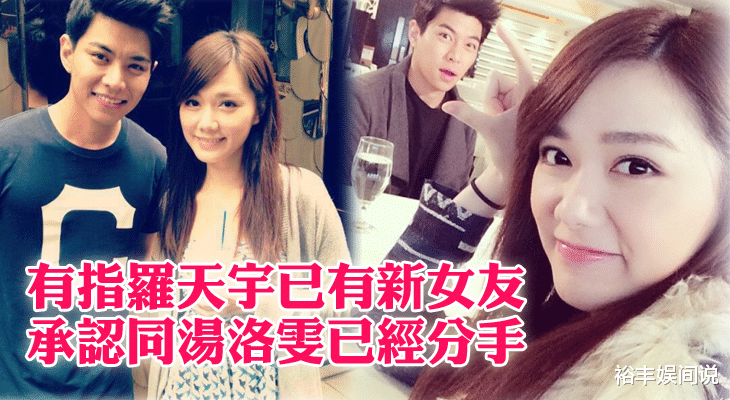 马国明：马国明正式官宣恋情！与汤洛雯暗戳戳秀恩爱，同晒公仔情侣