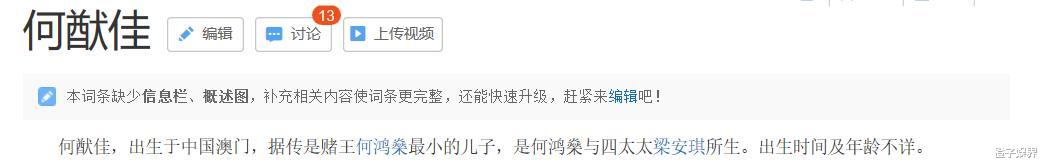 赌王▲赌王之子何猷佳成最大谜团，何超盈称压根没这个人，细思极恐！