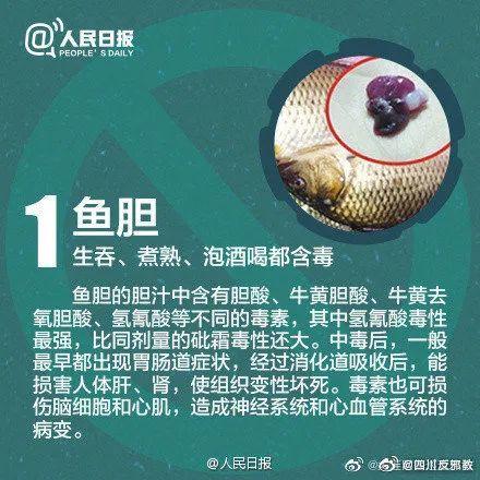 中毒|最新！家庭聚餐致8人死亡，食物中毒原因反转！无特效解药，煮熟了都没有用...