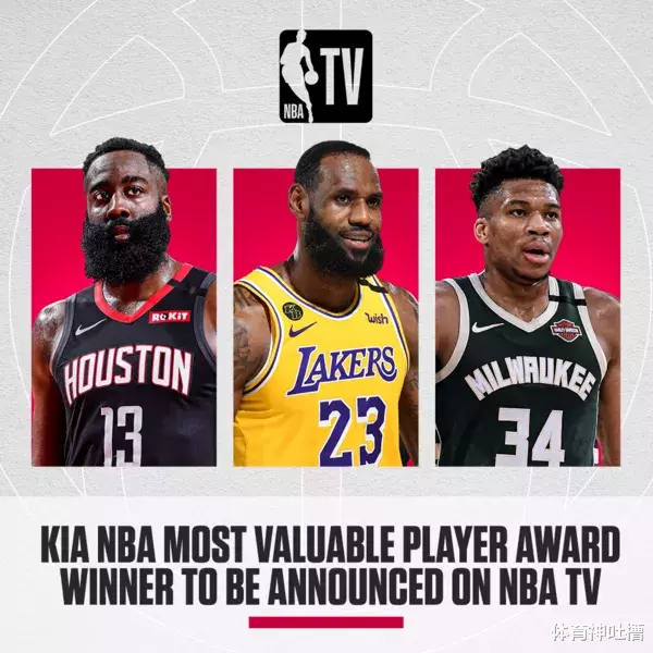 MVP|詹姆斯输了！常规赛MVP公布！历史第三人！却引发全网群嘲