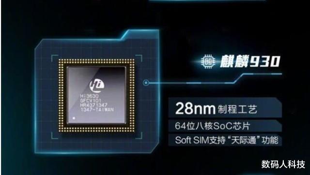 芯片|余承东无奈官宣!如果华为手机只能搭载28nm芯片:你会买吗?