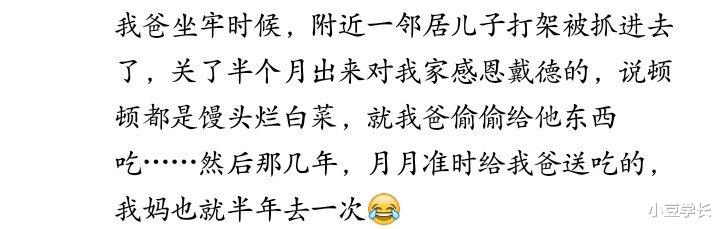 |公司经理酒驾被关了一个月，出来瘦了20多斤，整个人都帅了几分哈哈哈哈哈
