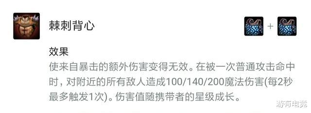 赵信▲云顶之弈S3:“圣盾”赵信火了,6人口成型,不虚任何主流阵容!