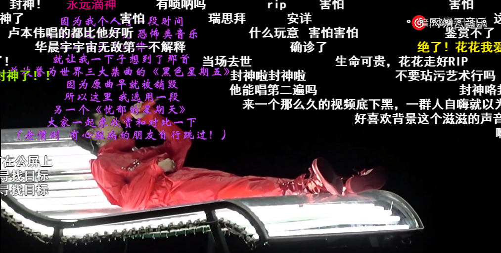 电影：《歌手》收视暴跌，是观众审美疲劳了？还是华晨宇的锅？